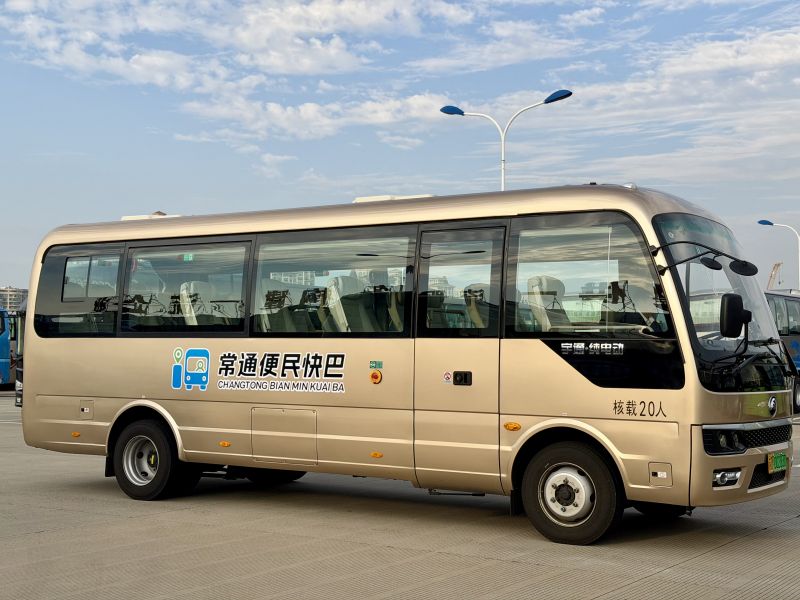 票價直降30元！常州至南通便民快巴11月18日首發